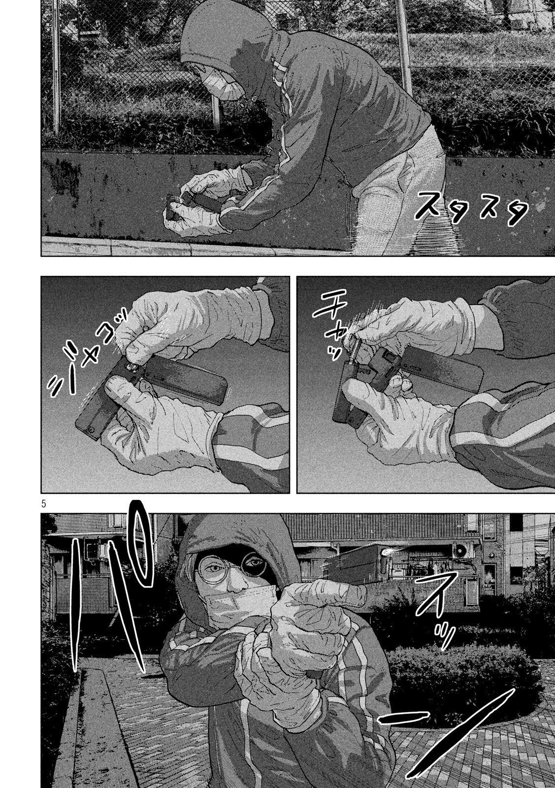 Read Under Ninja Es Manga Online
