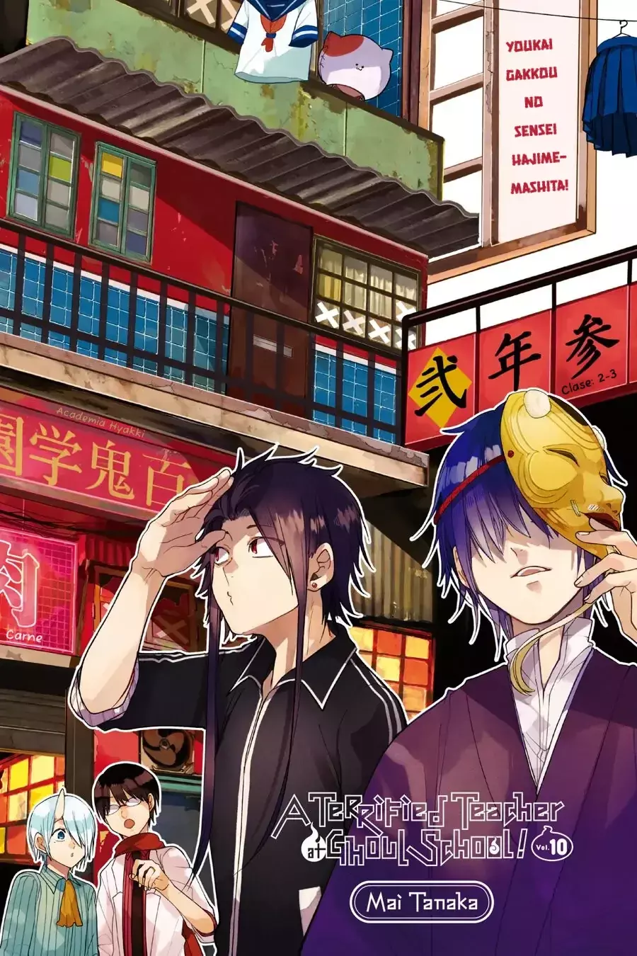 Read Yokai Gakkou No Sensei Hajimemashita Es Manga Online